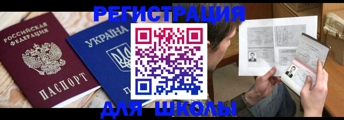 временная регистрация адрес в Алтайском крае